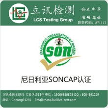 东莞安标企业管理顾问公司 产品质量认证检测与企业管理服务专家