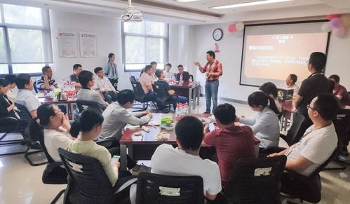 企业管理的第一课 如何高效开会