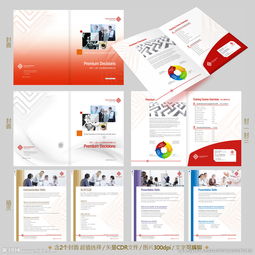 企业咨询管理公司封套图片 视觉设计与企业管理精髓的融合