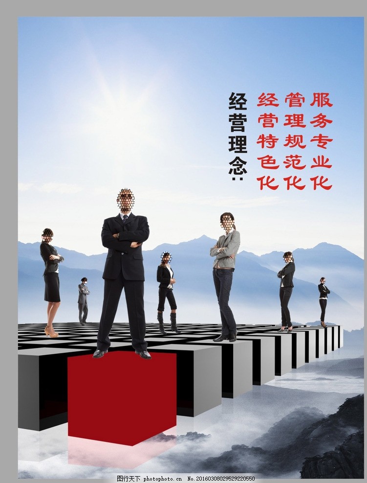 专业规范 特色服务——企业管理理念与实践