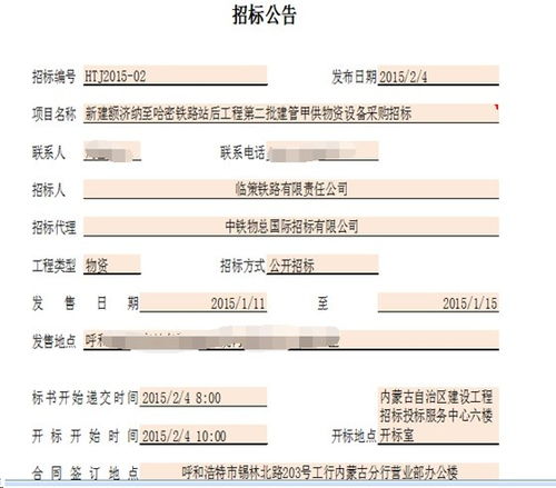 基于勤哲Excel服务器构建招标代理企业管理系统的实践与优势